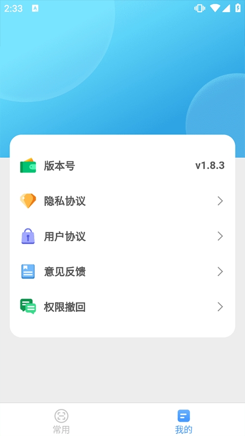 完美测量仪安装图4