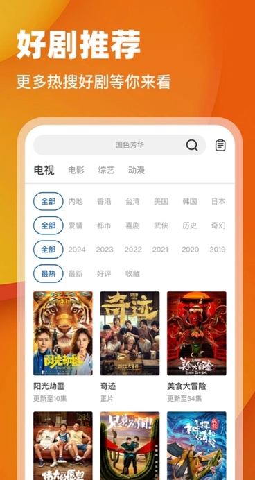 月鹰视频去广告版(1)
