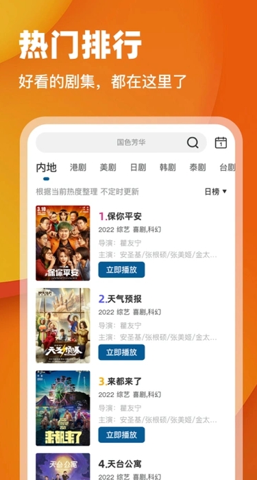 月鹰视频去广告版(2)