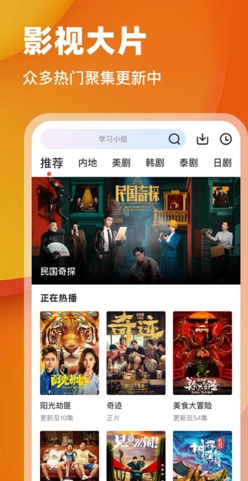 月鹰视频去广告版(4)