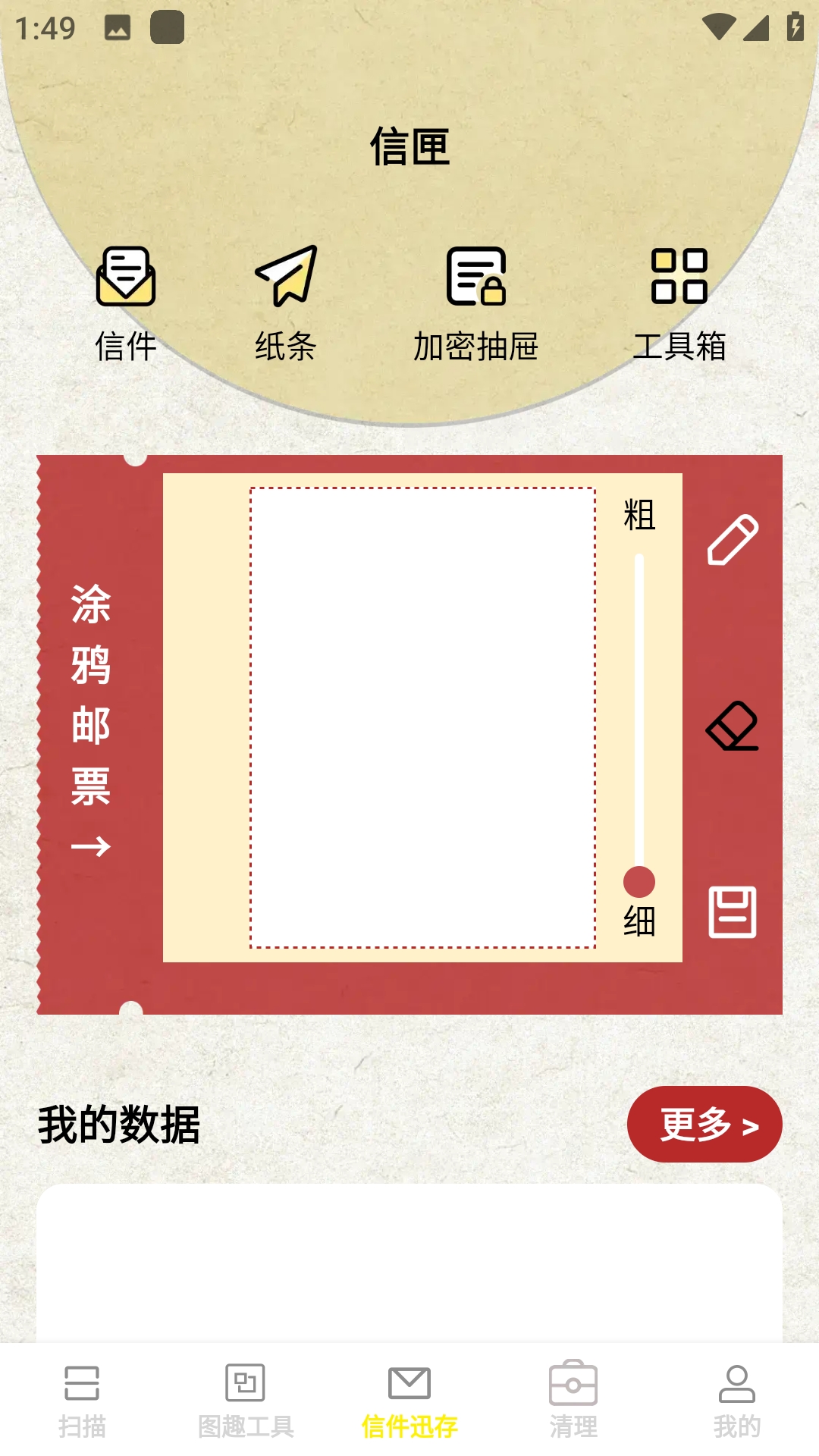 迅影扫描助手安装图4