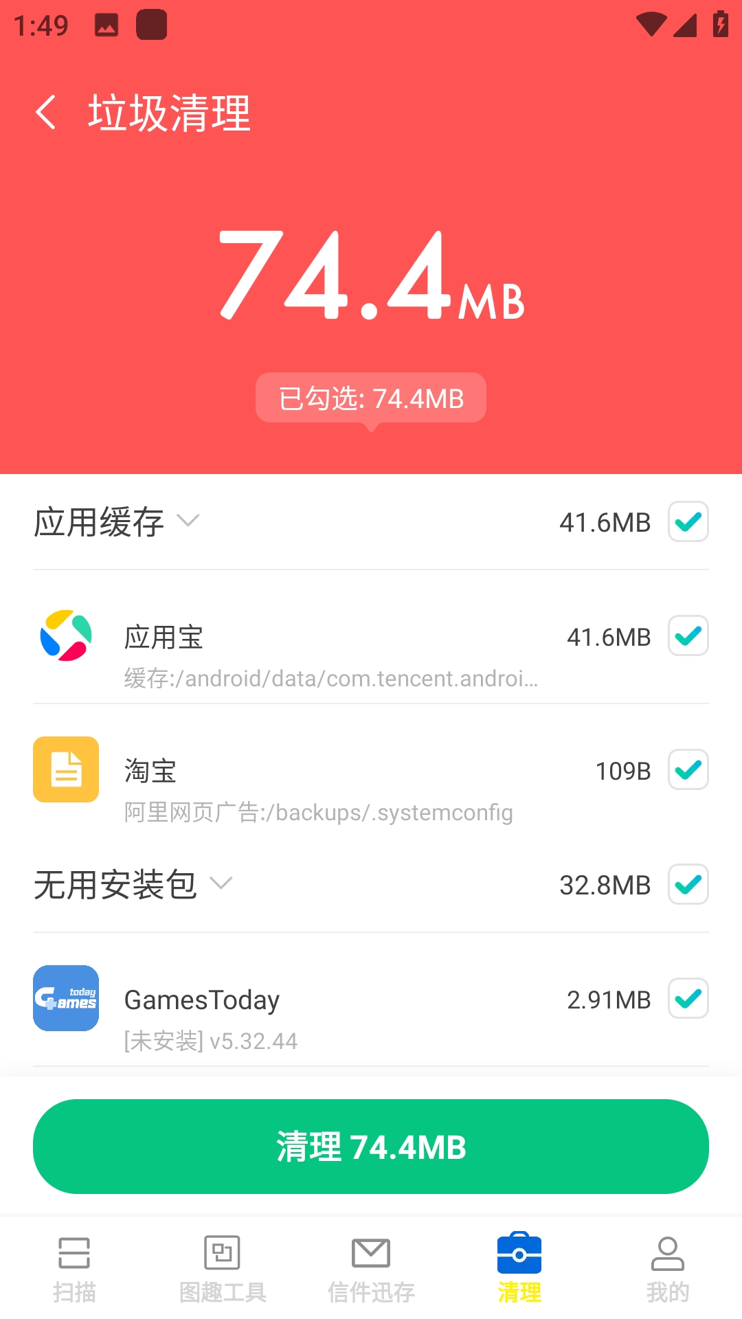 迅影扫描助手安装图2