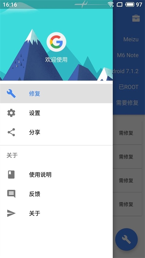 Su谷歌安装器安卓版图2