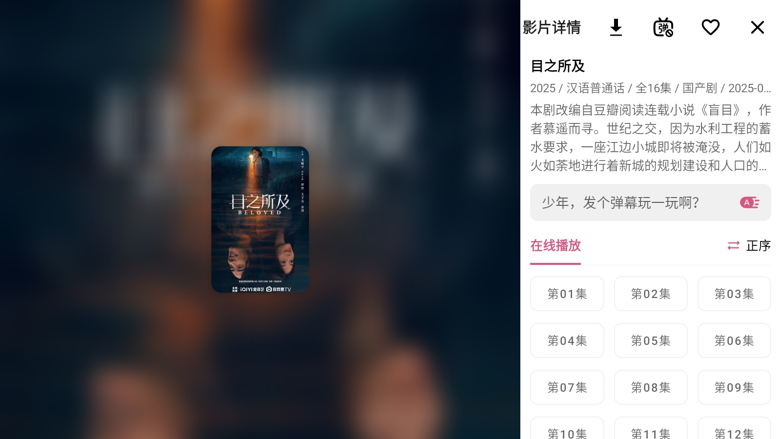 资源猫影视软件官方最新版图2
