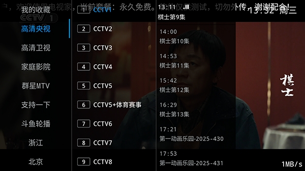电视家青春版(2)