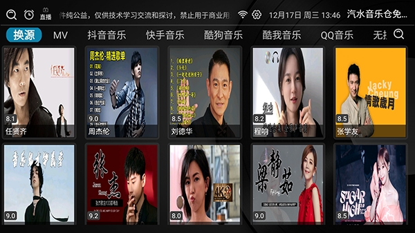 汽水音乐仓图1