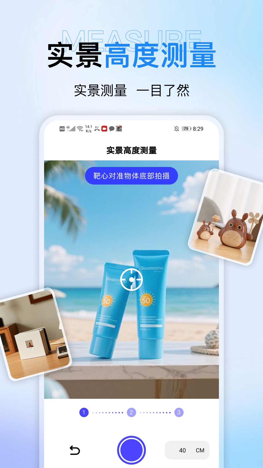 测面积测距仪准官方最新版图2