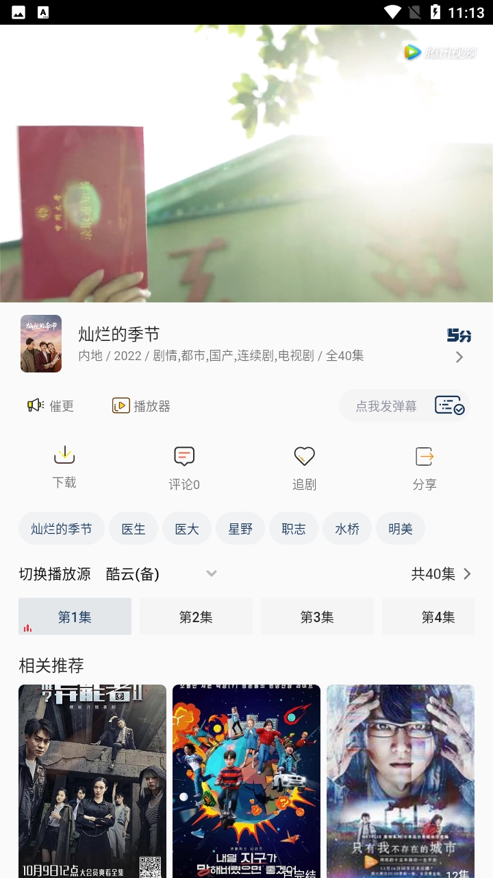 电影库免费原版图2