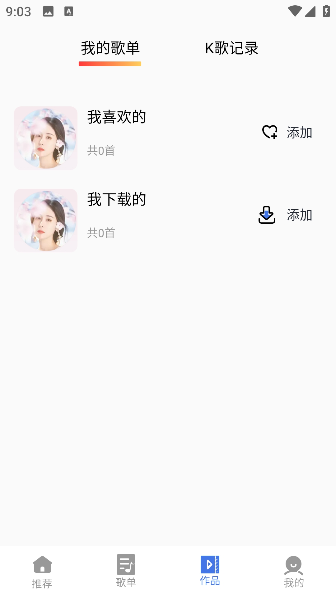 全名唱K官方版图2