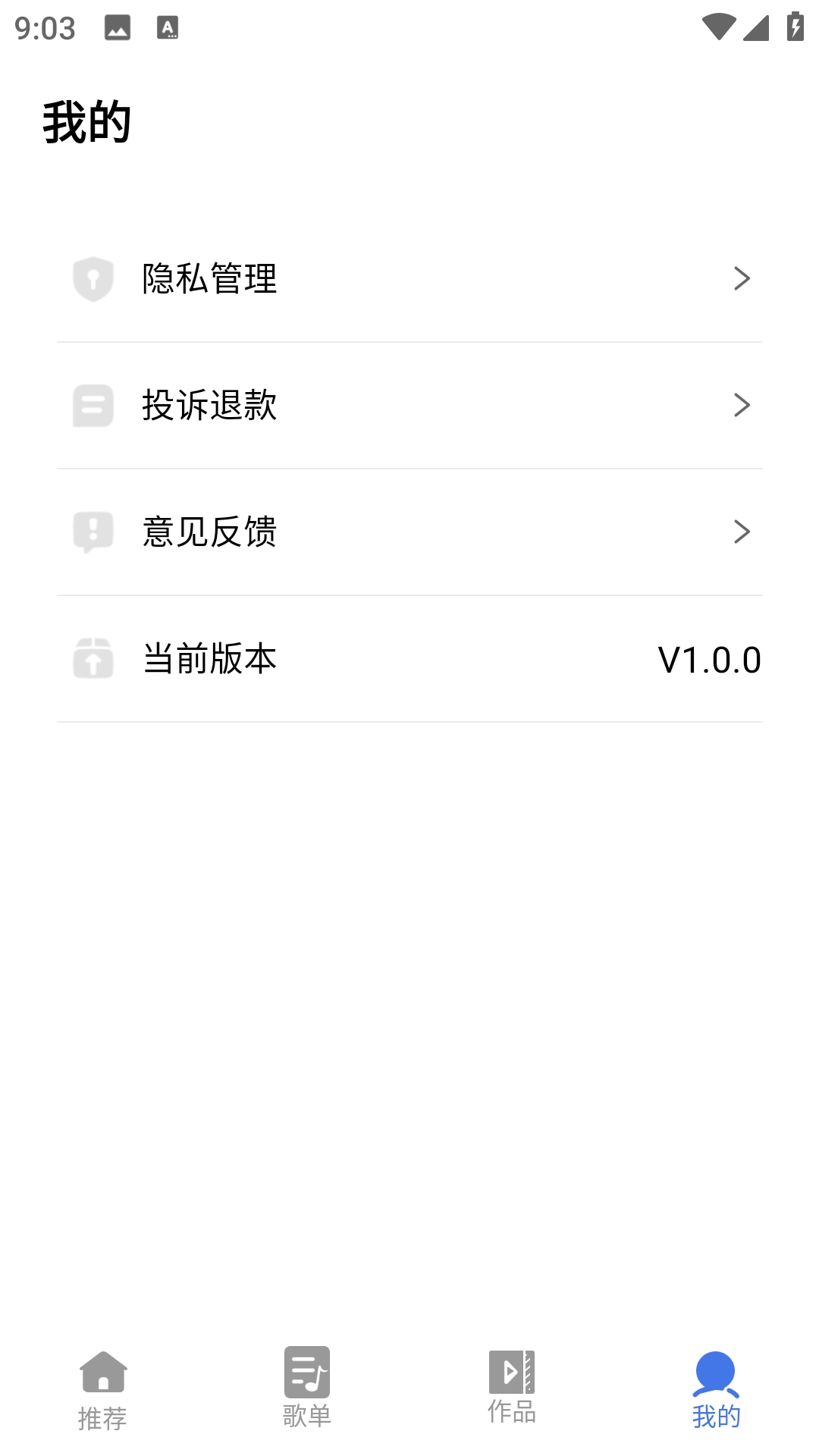 全名唱K官方版图4