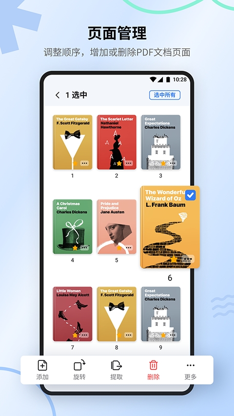 万兴pdf编辑器通用版图2