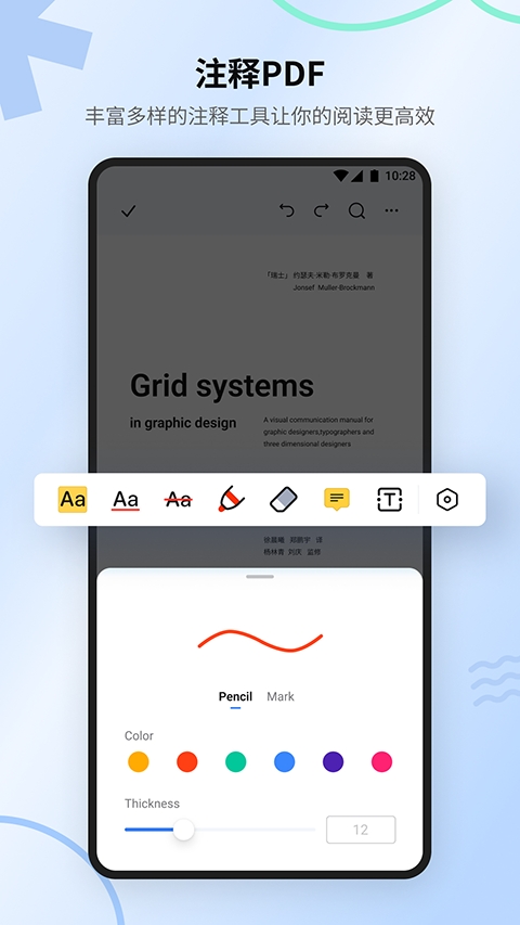 万兴pdf编辑器通用版图4