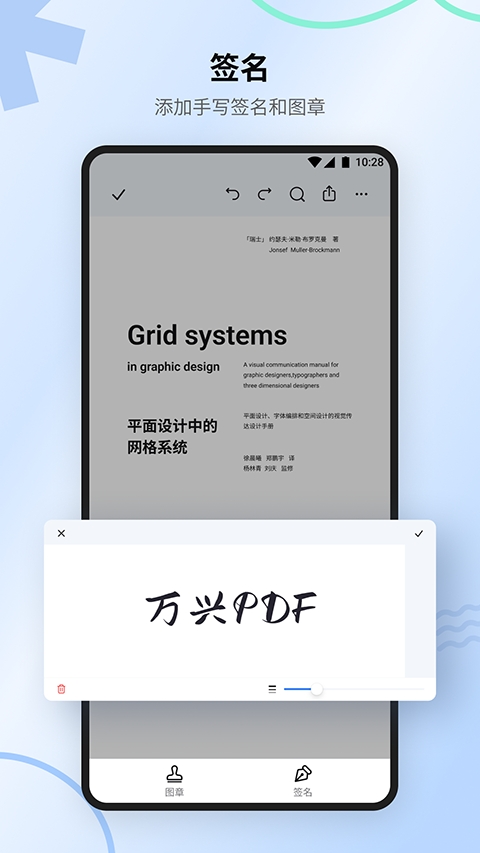 万兴pdf编辑器通用版图3