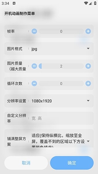 BootAnimation开机动画安卓直装版图2