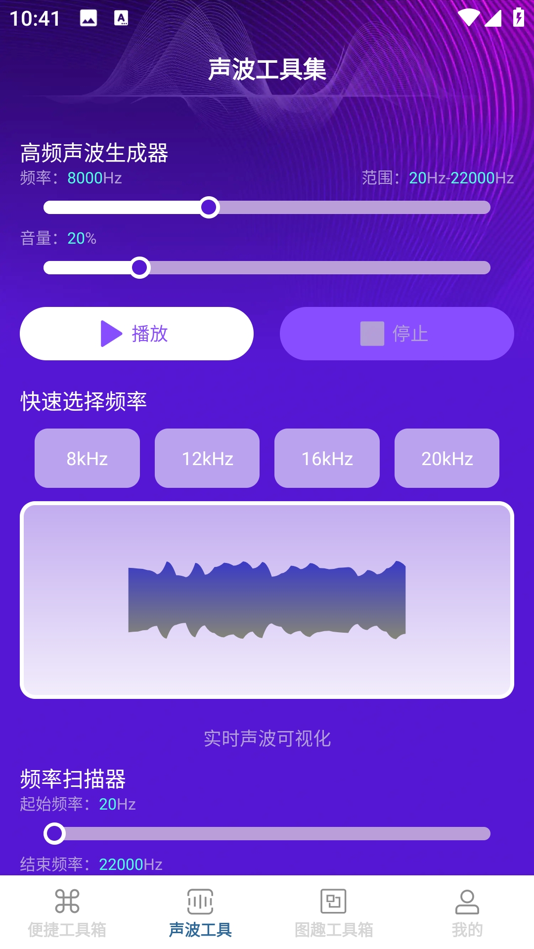 全享日常通工具箱正版图4