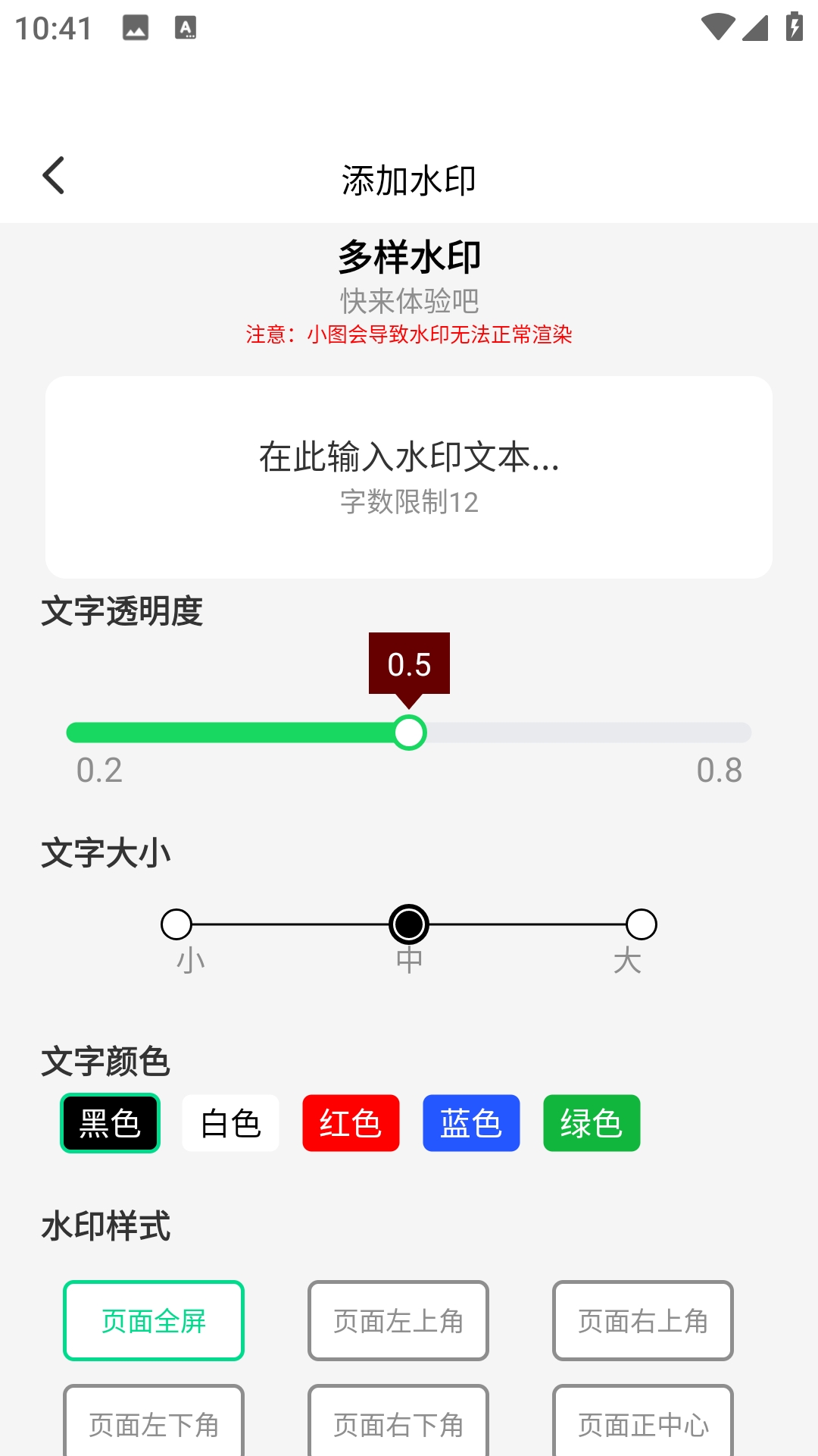 全享日常通工具箱正版图2