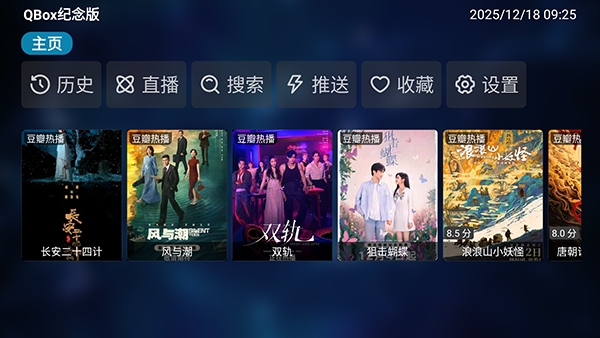 QBox纪念版(4)