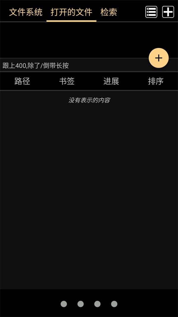 MARU阅读器安卓版(1)