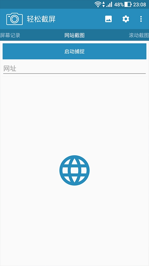轻松截屏专业版(1)