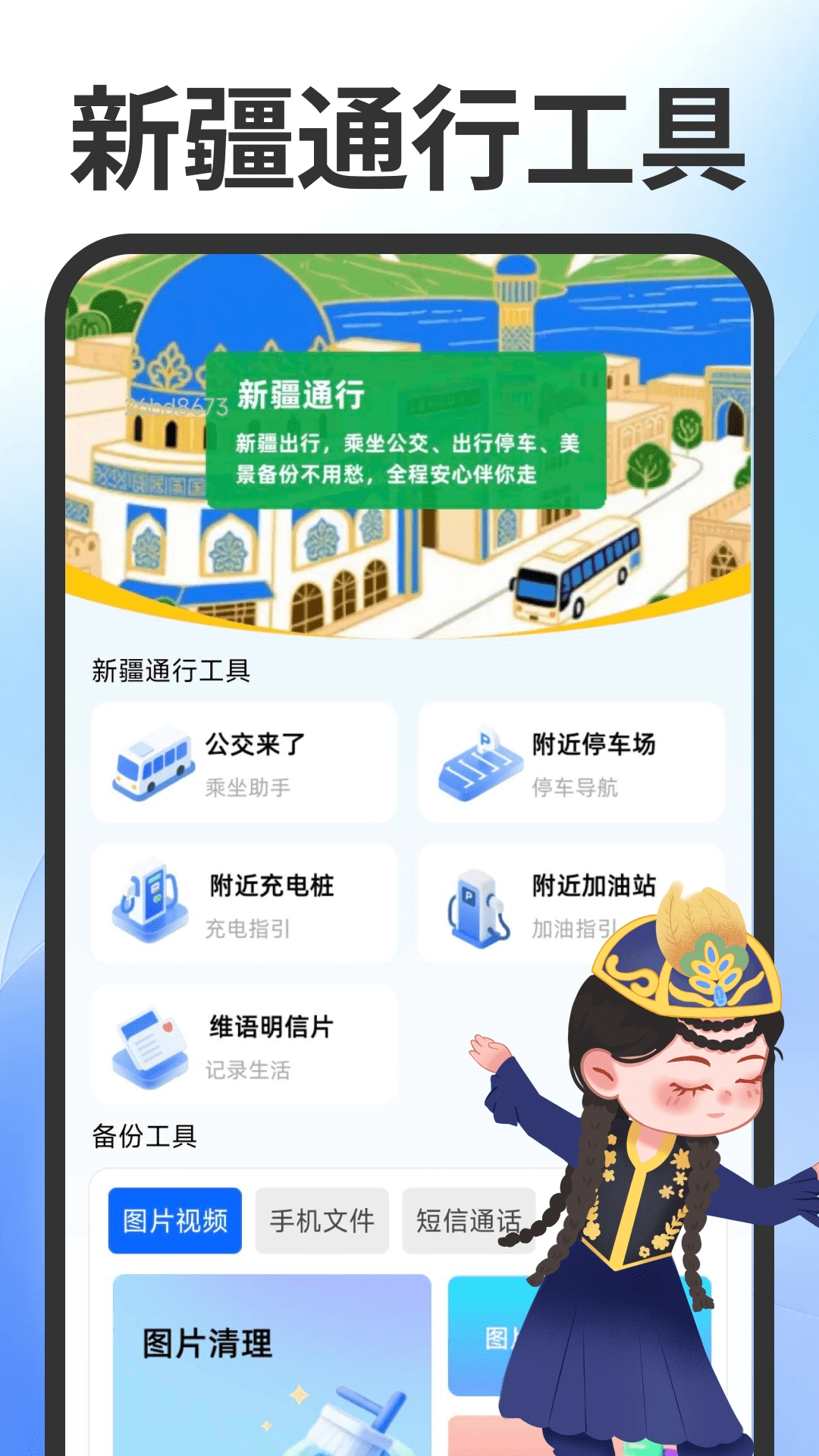 维语键盘输入法安装图4