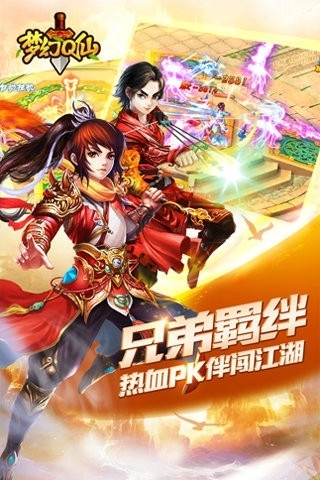 梦幻Q仙手游直装版图2