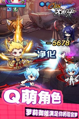 COS大乱斗图1
