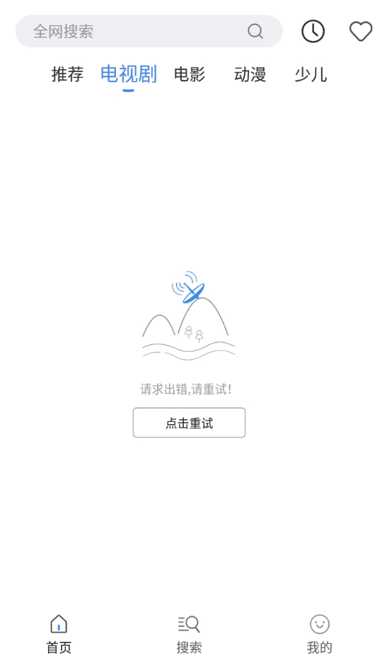 泡泡影视大全官方版图1