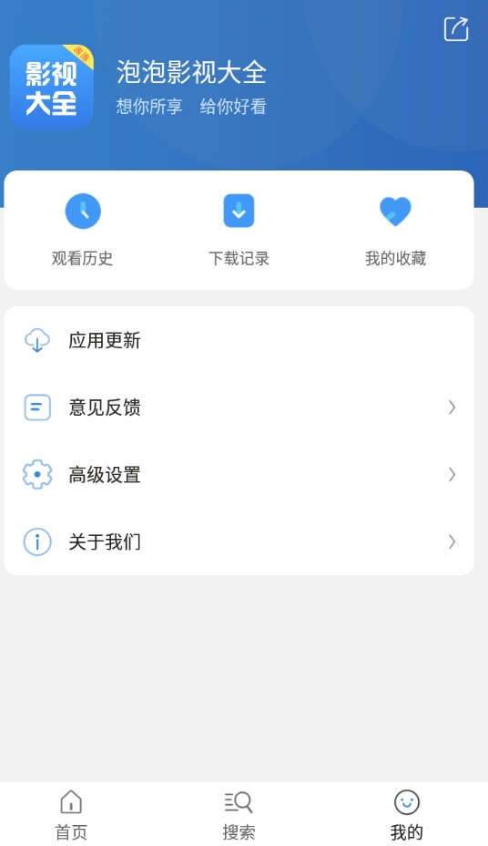 泡泡影视大全官方版图2