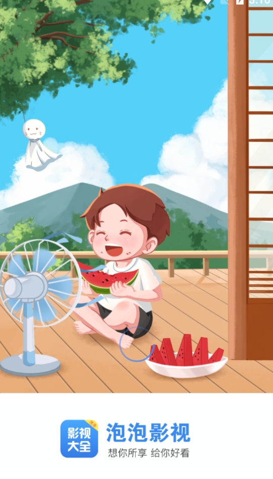 泡泡影视大全官方版图3