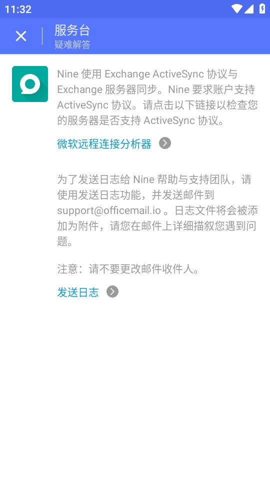 Nine邮箱2026免费版图4