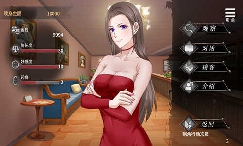 夏树的监禁生活汉化版图2