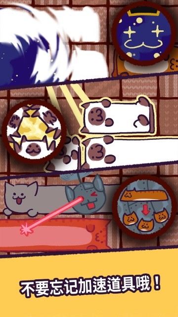 猫咪滑块游戏图1