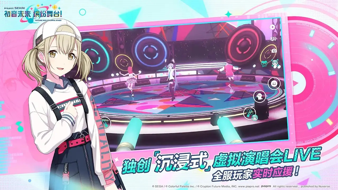初音未来缤纷舞台国服正版图3