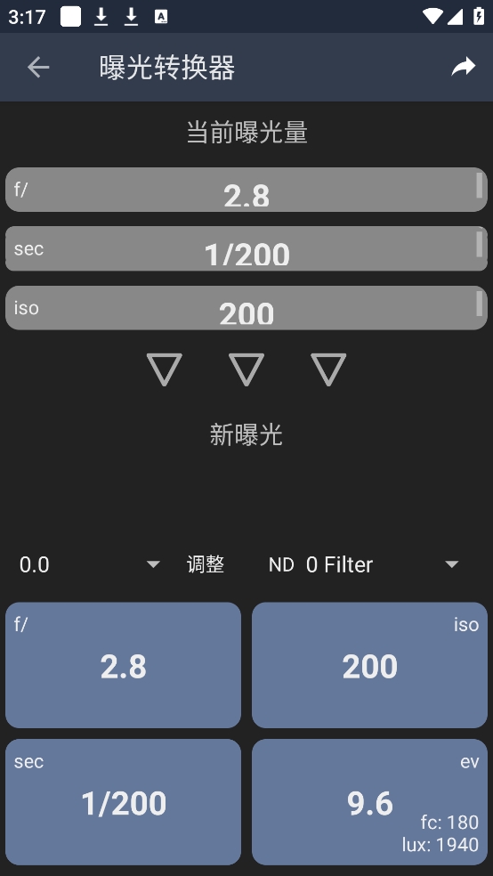 lightmeter最新版图1