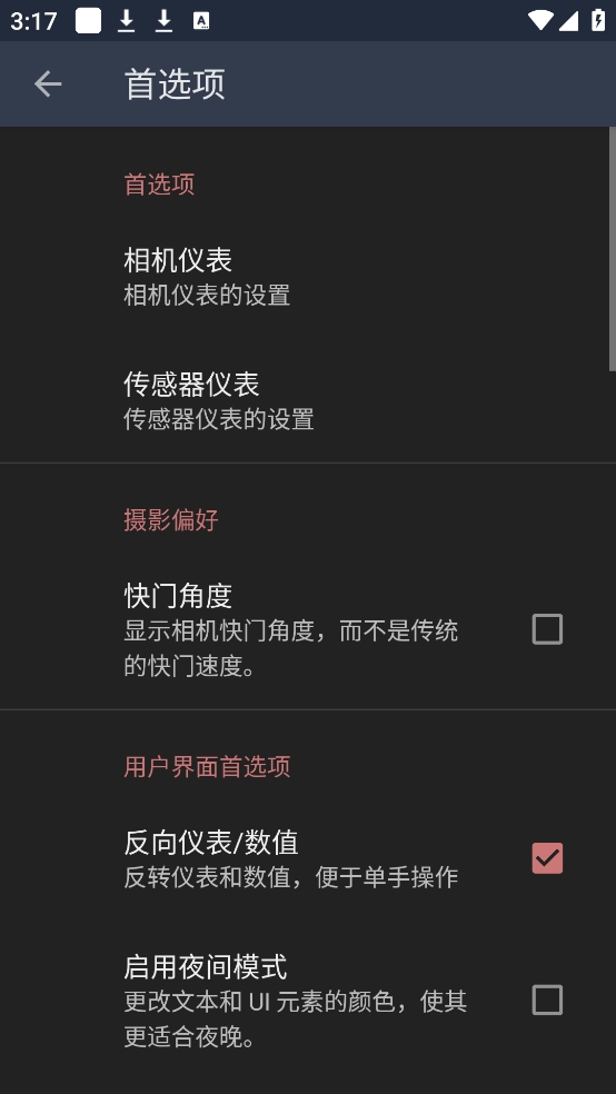 lightmeter最新版图4