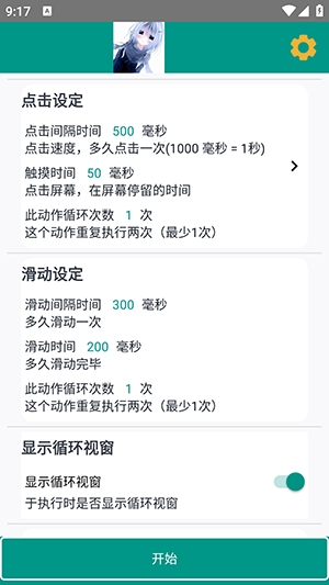 龙少点击器无广告版图1