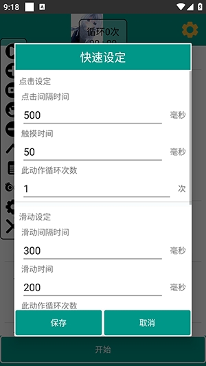 龙少点击器无广告版图4