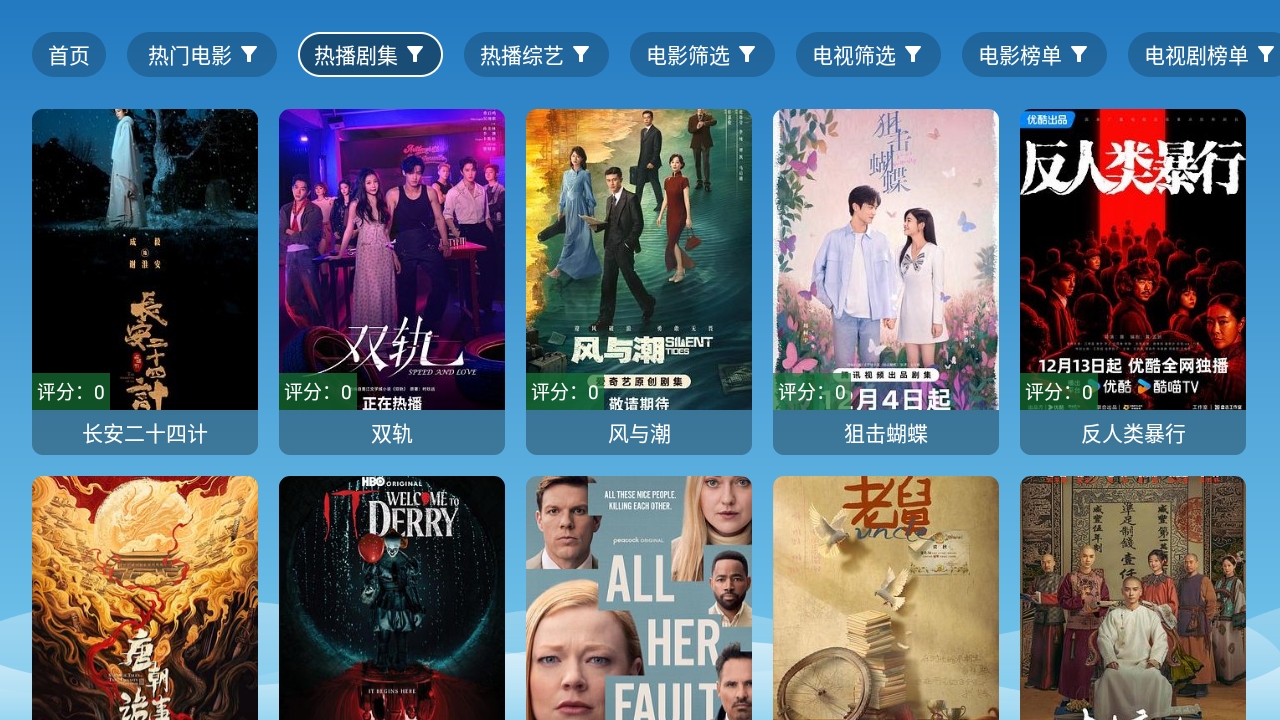 宫殿影视手机正版图3