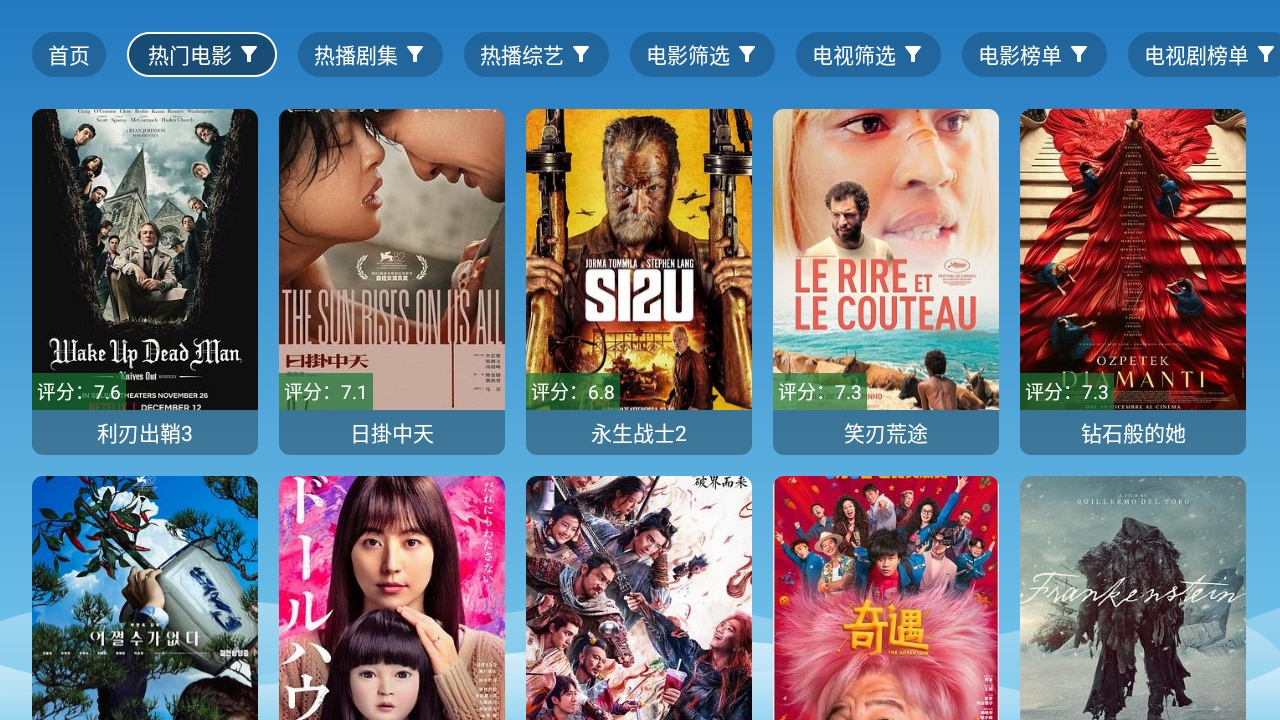 宫殿影视手机正版图4