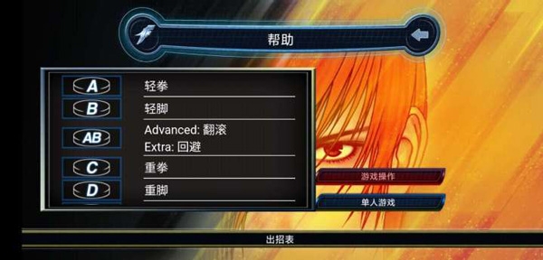 拳皇98街机版