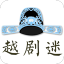 越剧迷软件免费安装
