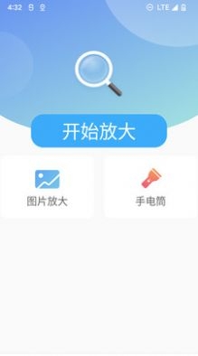 北斗清理手机版