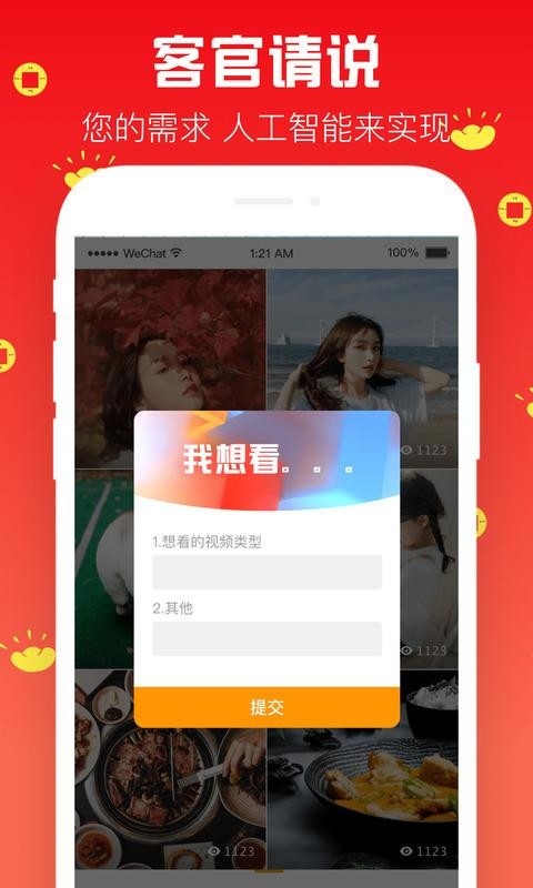 财神视频直装版图3