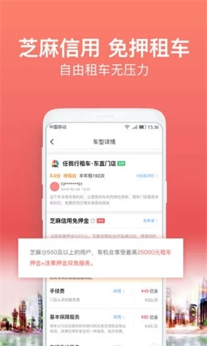 悟空租车免费安装图2