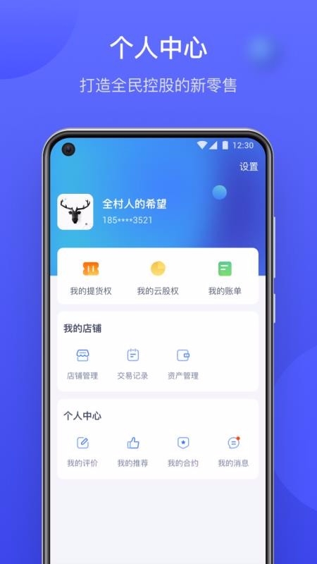 云库房免费版