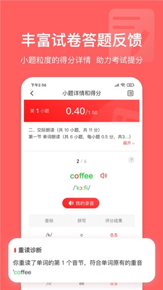 英语说学生版(3)