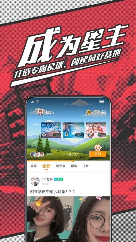 StarStar图3