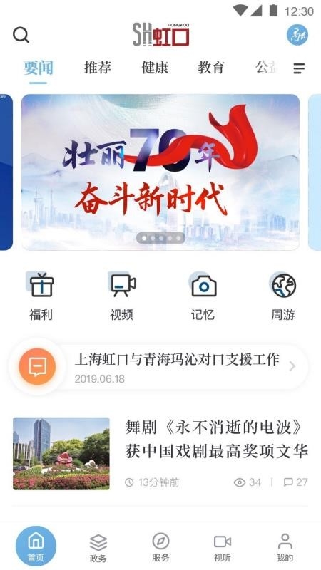 上海虹口免费原版图2
