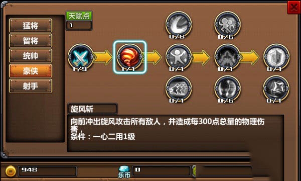 三国大时代3南蛮入侵上帝版
