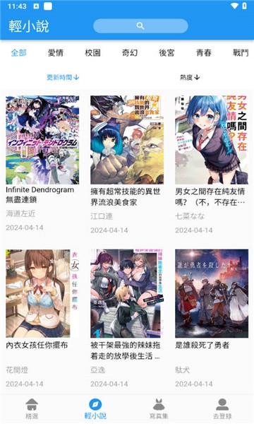 拷贝漫画繁体字安装